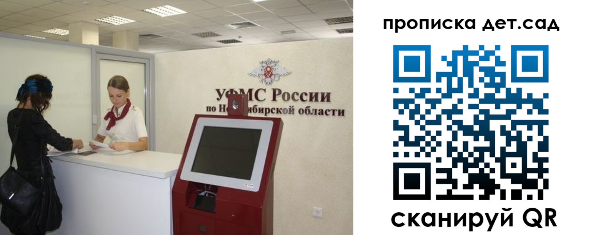 прописка паспорт в Волчанске