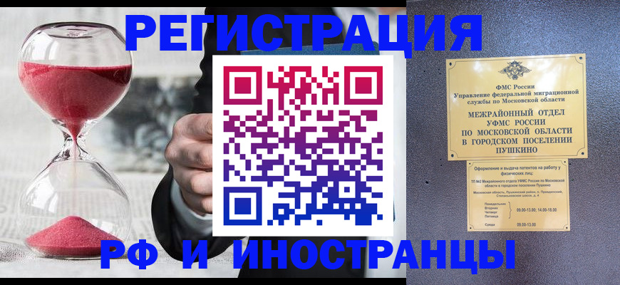 прописка законно в Волчанске