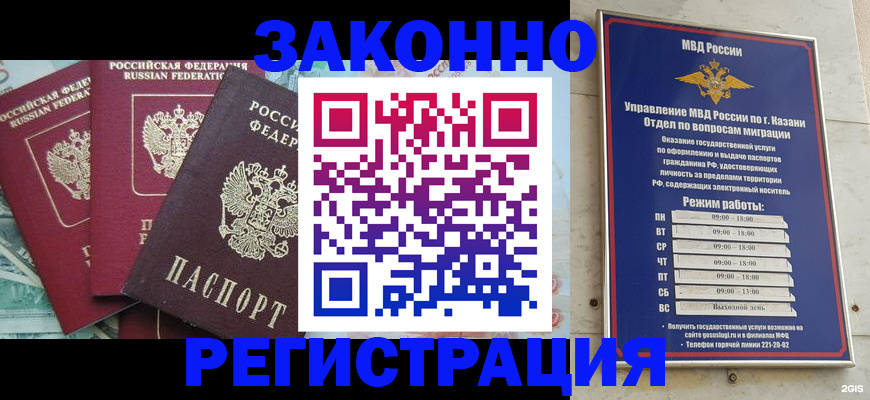 временная регистрация поиск в Волчанске