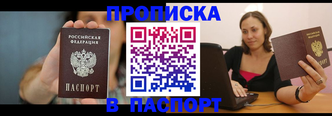 прописка поиск в Волчанске
