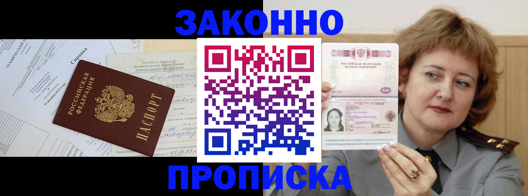 временная регистрация 2025 в Волчанске