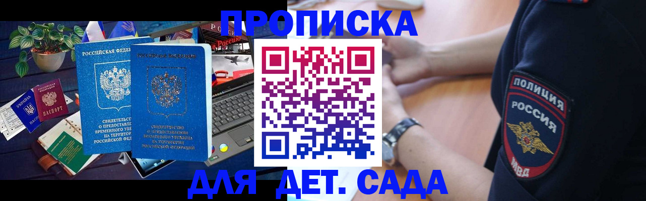 временная регистрация адрес в Волчанске
