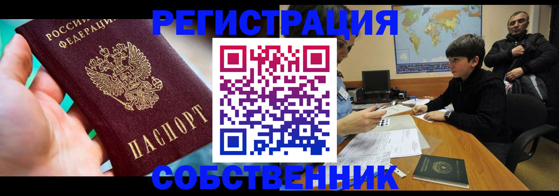 прописка в Волчанске