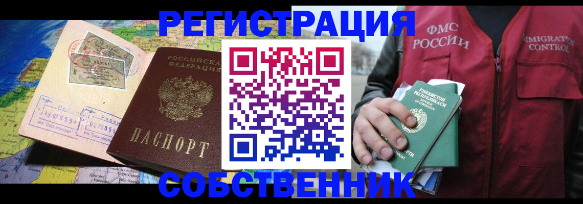 прописка для работы в Волчанске