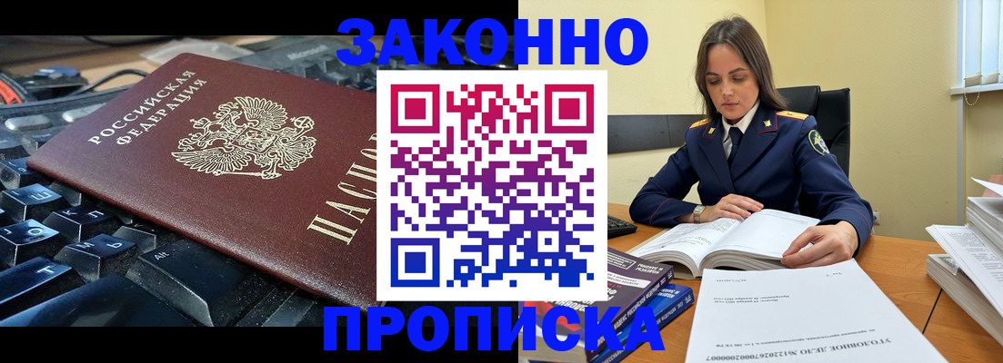 временная регистрация гарантия в Волчанске